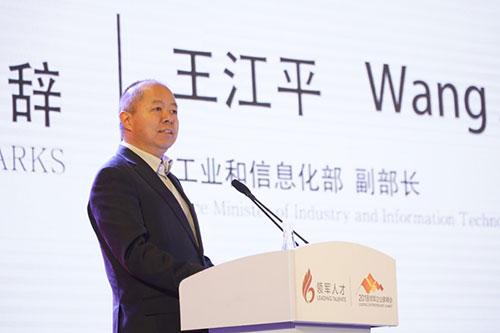 工信部副部长王江平：下半年重点对芯片短缺等问题开展深入分析